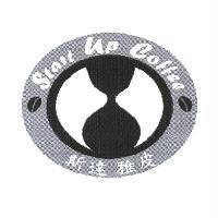 斯達雅皮 Start up Coffee 及設計圖