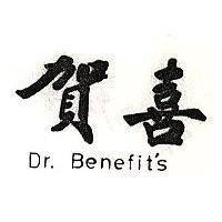 賀喜 DR. BENEFITS 