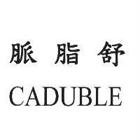 脈脂舒 CADUBLE