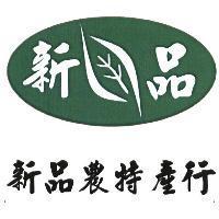 新品農特產行 新品及圖
