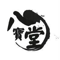 八寶堂