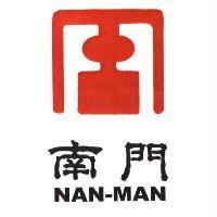 南門 NAN-MAN 及圖