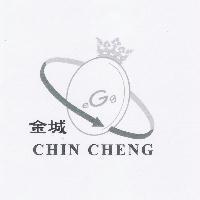 金城 CHIN CHENG 及圖
