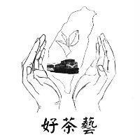 好茶藝及圖