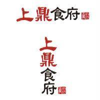 上鼎食府真的好