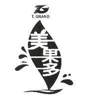 美果多 T.GRAND 及圖