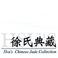 HSU'S 徐氏典藏 Hsu's Chinese Jade Collection 及圖