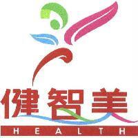健智美 HEALTH 及圖