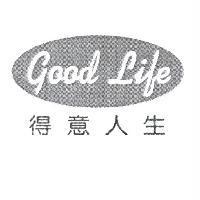 得意人生 Good Life 及圖