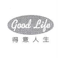 得意人生 Good Life 及圖