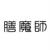 膳魔師