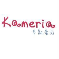 KAMERIA 凱蜜菈