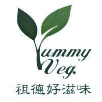 祖德好滋味 Yummy Veg 設計圖
