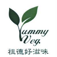 祖德好滋味 Yummy Veg. 設計圖