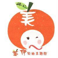 美伊做臉主題館及圖