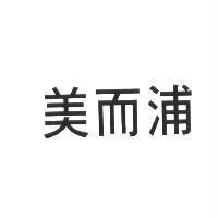 美而浦