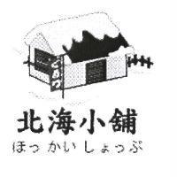 北海小舖 ほっかいしょっぷ 及圖