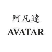 阿凡達
