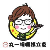 丸一楊媽媽立食及圖
