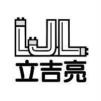 立吉亮及圖