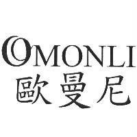 歐曼尼 OMONLI