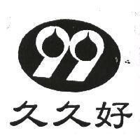 久久好及圖