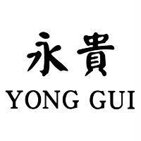 永貴 YONG GUI