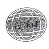 能保健及地球形圖