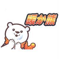 暖暖熊及圖