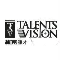 維克獵才 TalentsVision 及圖