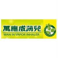 萬應威薄兒 WAN IN VAPOR INHALER 及圖
