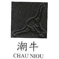 潮牛及圖 CHAU NIOU