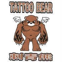 刺青熊 TATTOO BEAR 及圖