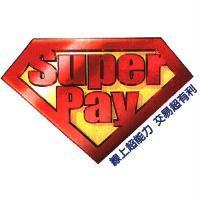 Super Pay 線上超能力 交易超有利 及圖
