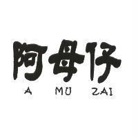 阿母仔