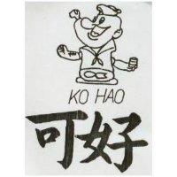 可好及圖 KO HAO