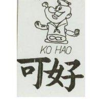 可好及圖 KO HAO