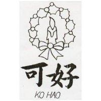 可好及圖KO HAO (墨色)