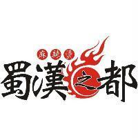 蜀漢之都及圖