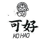 可好及圖KO HAO (墨色)