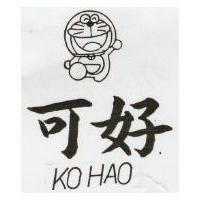 可好及圖KO HAO (墨色)