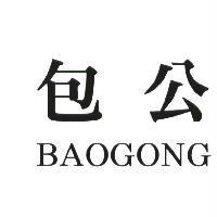 包公 BAOGONG