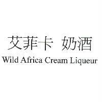 艾菲卡 奶酒 Wild Africa Cream Liqueur 商標