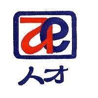 人才及圖