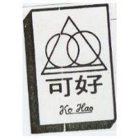 可好及圖 KO HAO 