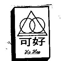 可好及圖 KO HAO 
