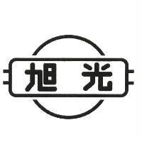 旭光及圖