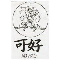 可好及圖CO HAO (墨色)