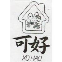 可好及圖KO HAO (墨色)