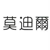 莫迪爾